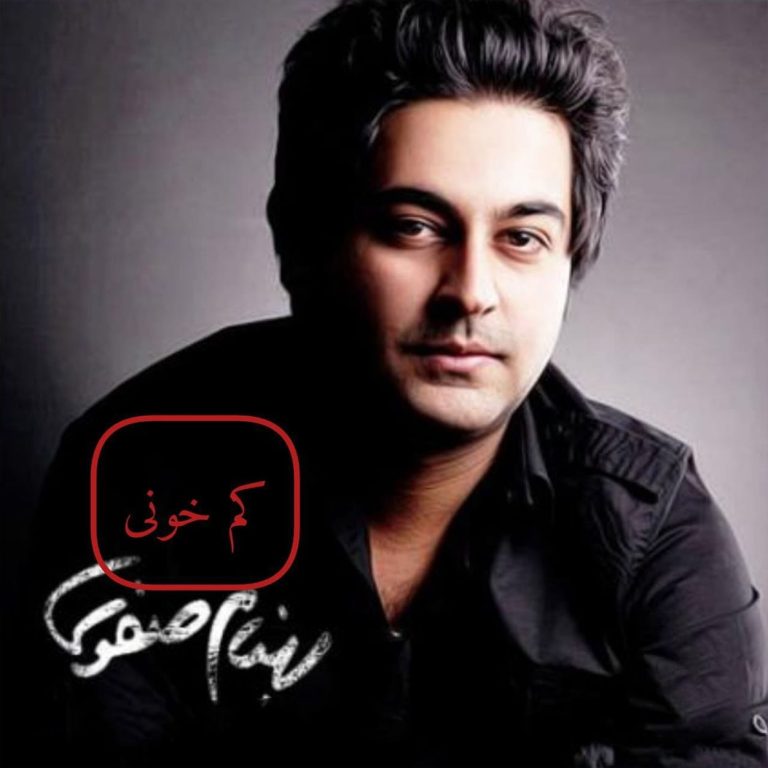 دانلود آهنگ کم خونی از بهنام صفوی